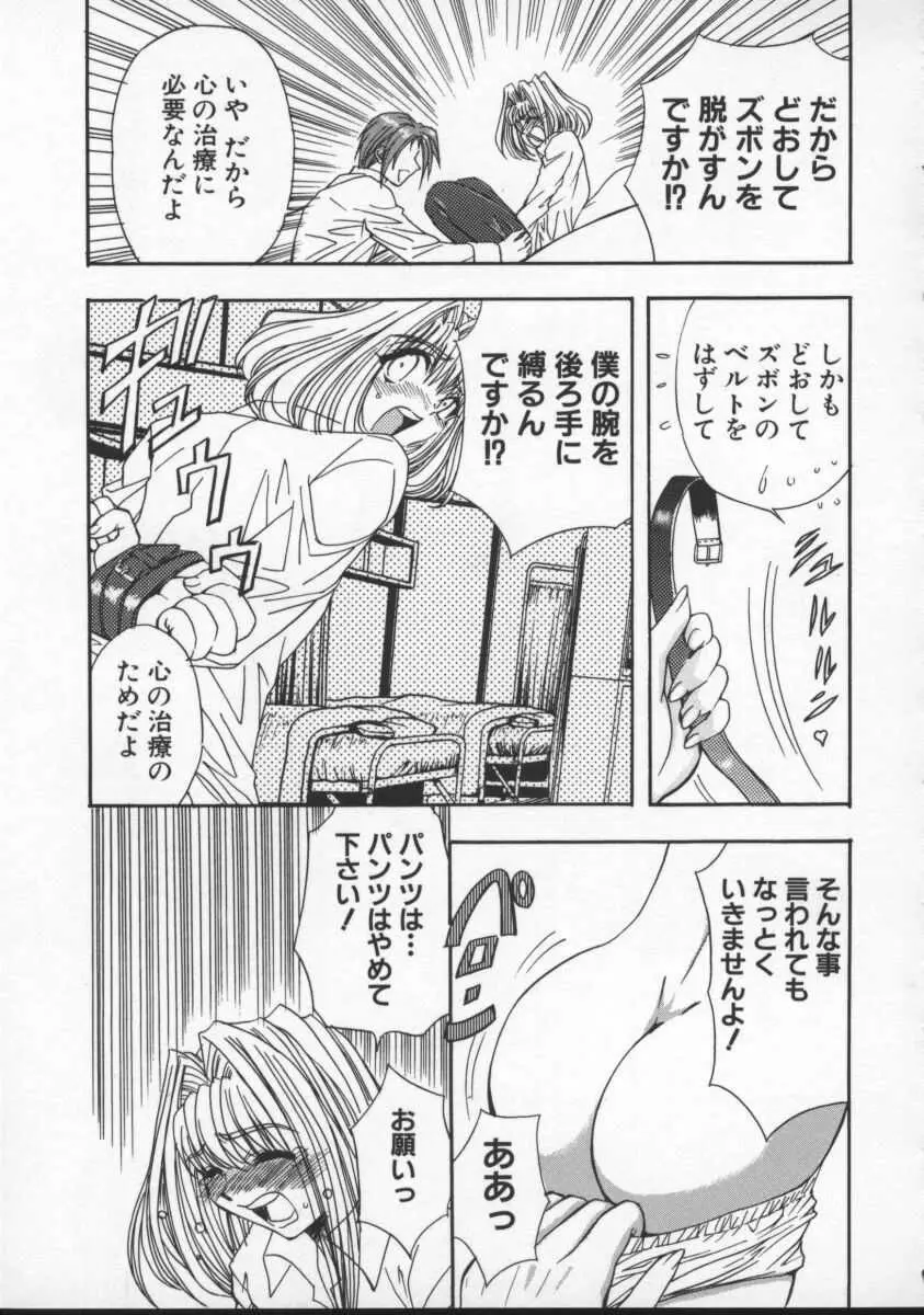 淫乱奴隷ママ Page.52