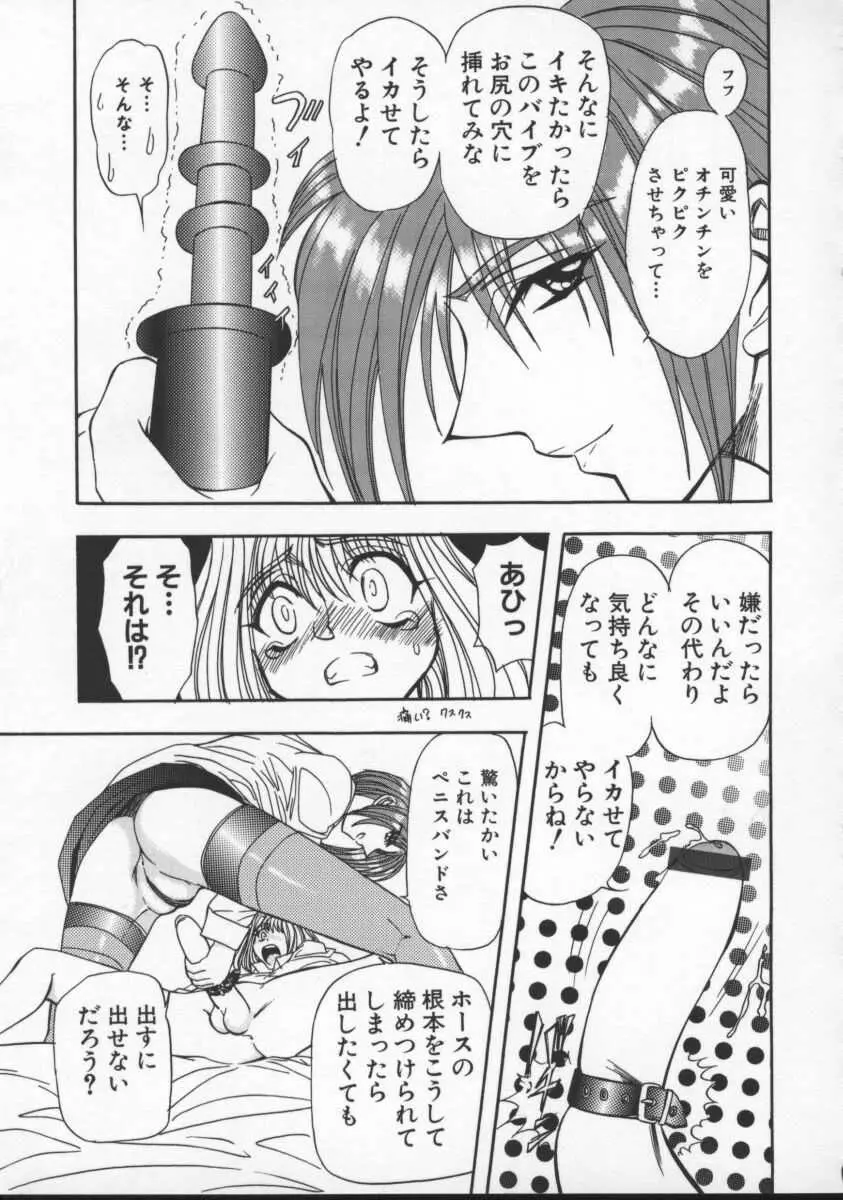 淫乱奴隷ママ Page.56