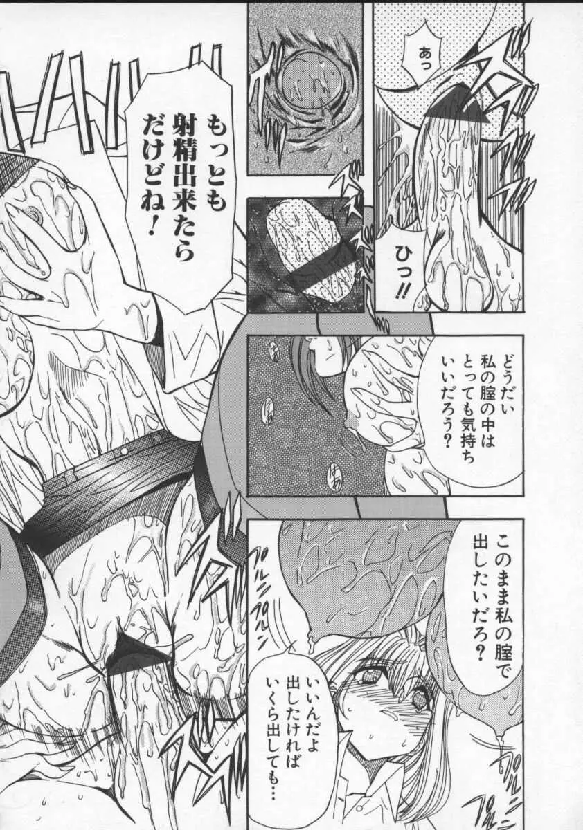 淫乱奴隷ママ Page.57