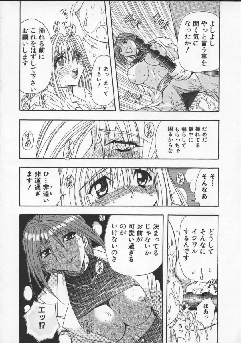 淫乱奴隷ママ Page.59