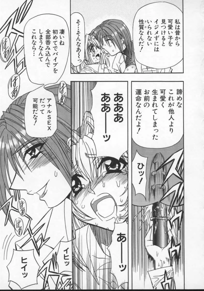 淫乱奴隷ママ Page.60