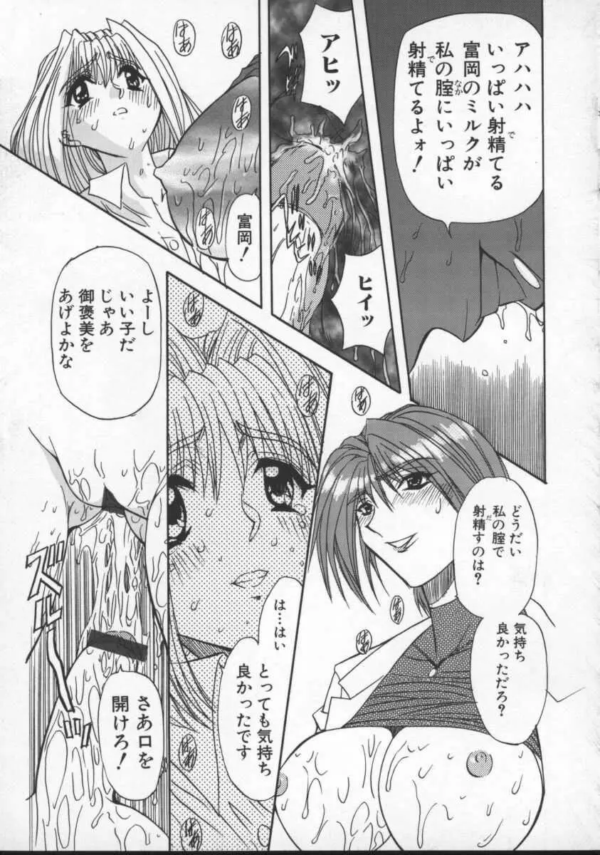 淫乱奴隷ママ Page.62