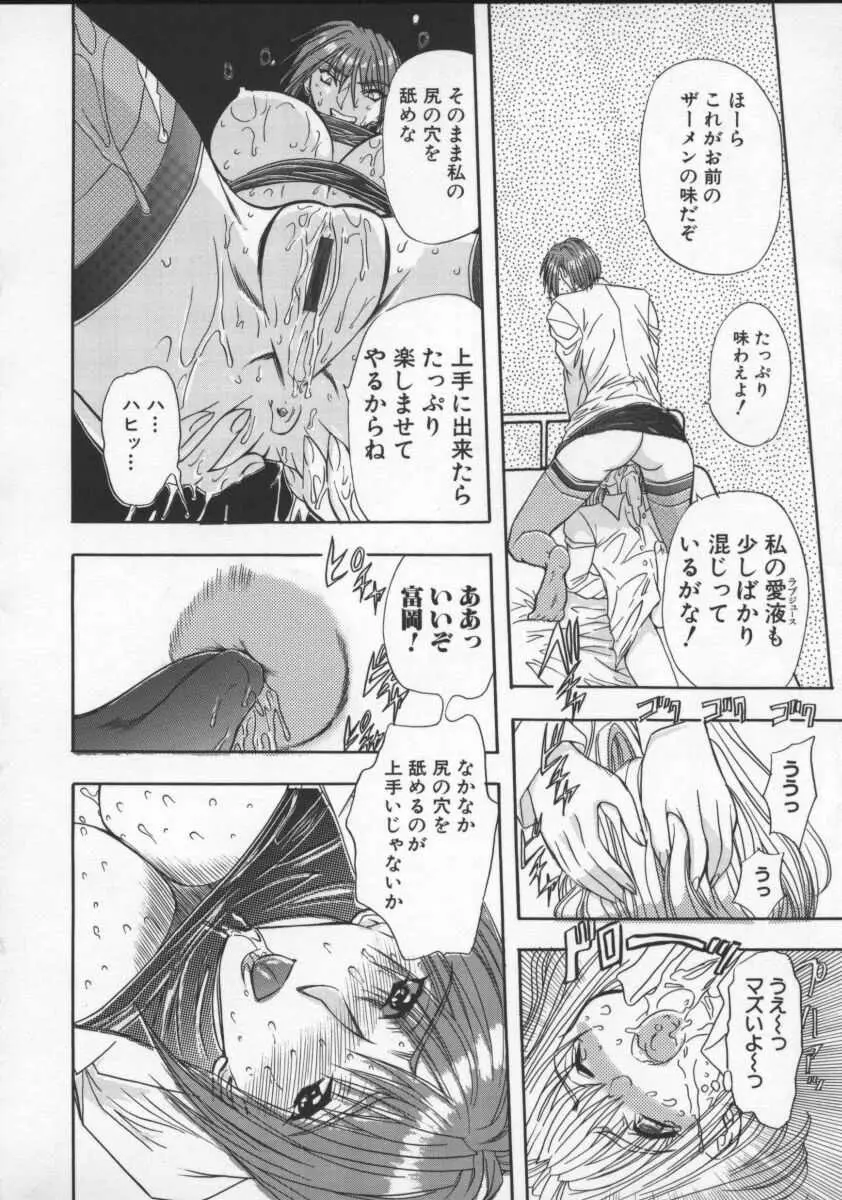 淫乱奴隷ママ Page.63