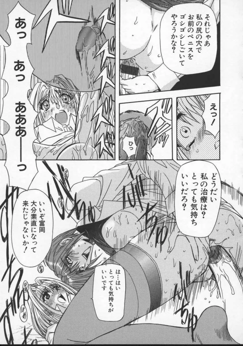 淫乱奴隷ママ Page.64