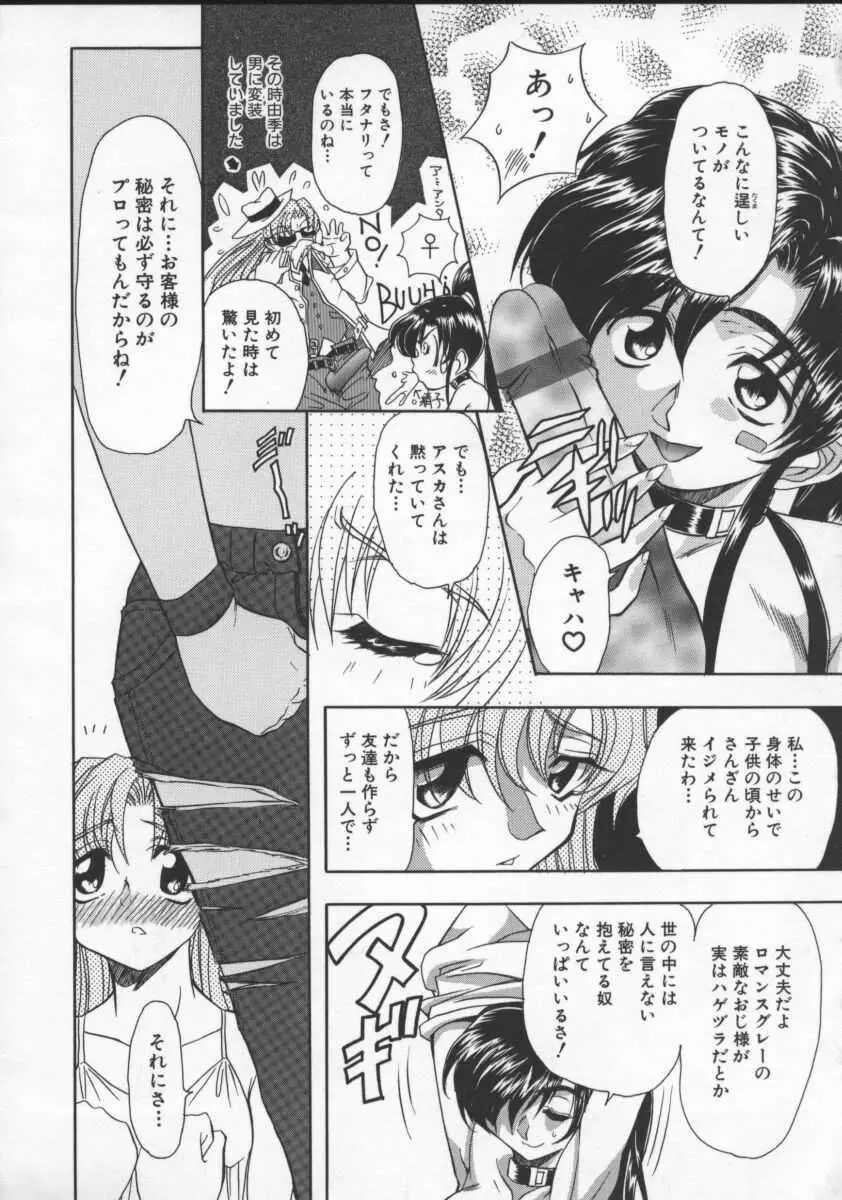 淫乱奴隷ママ Page.7