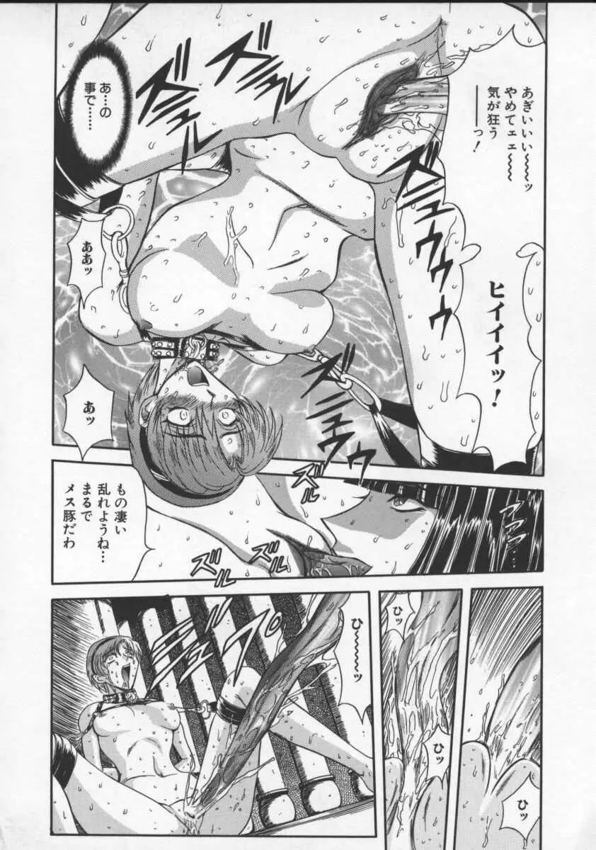 淫乱奴隷ママ Page.79