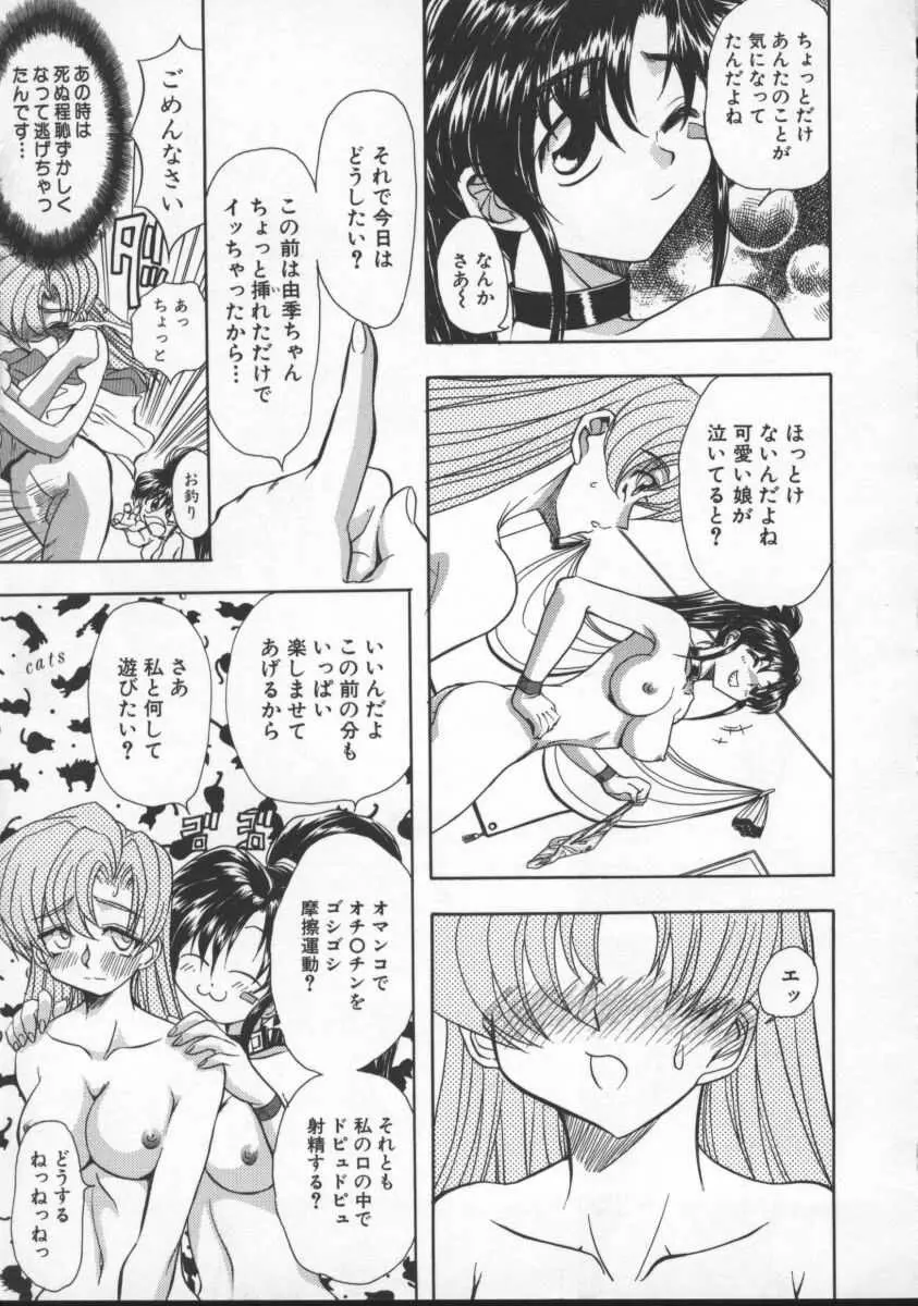 淫乱奴隷ママ Page.8