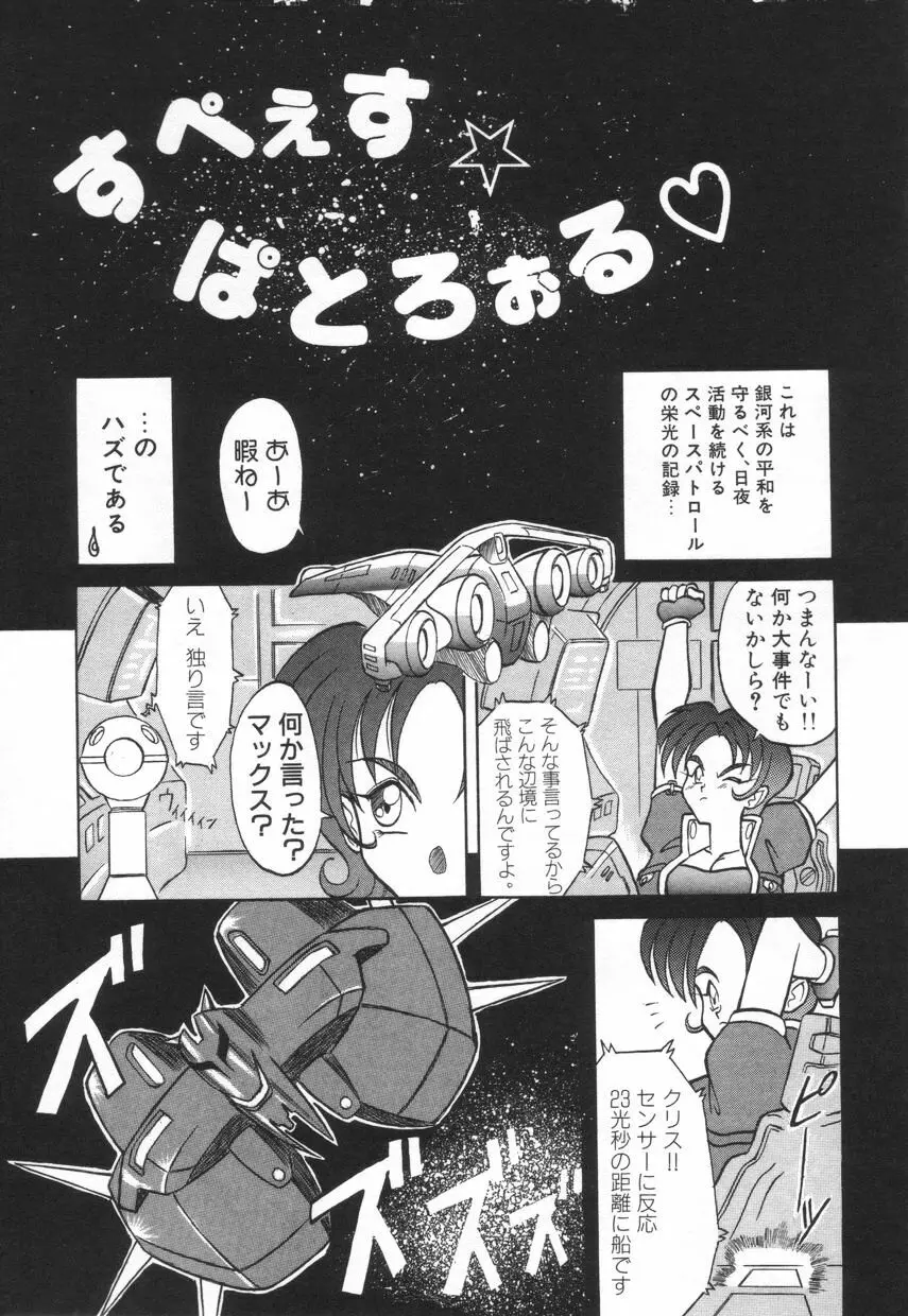 特選！！グルメの店 Page.149