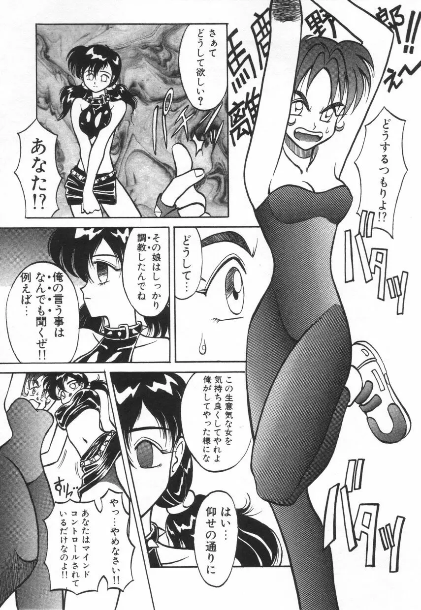 特選！！グルメの店 Page.155