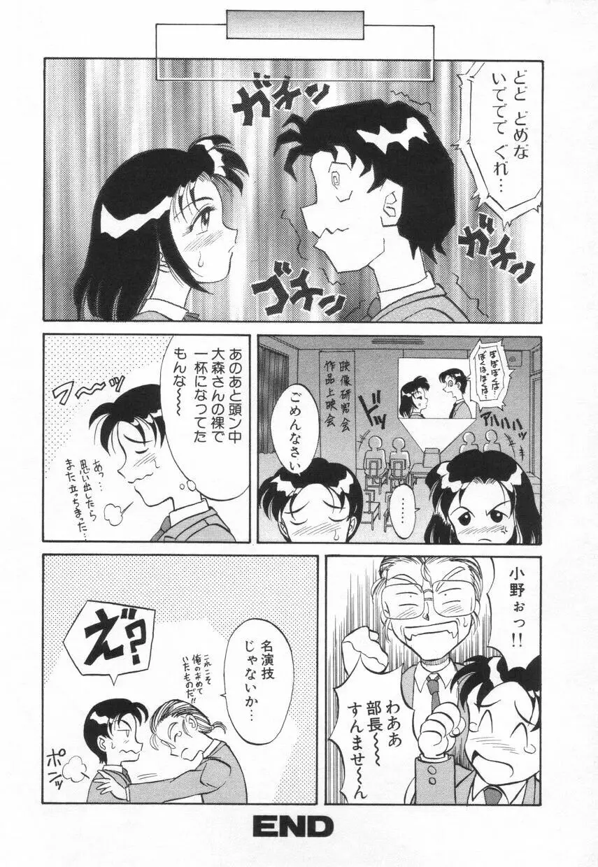 特選！！グルメの店 Page.60