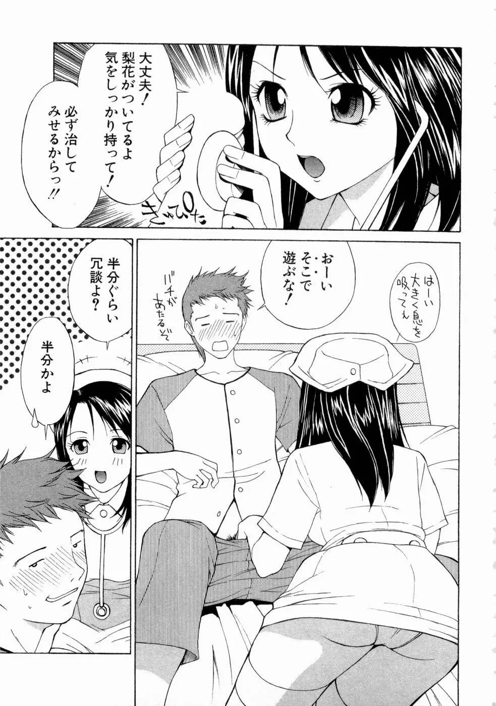 エロチカハーツ Page.100