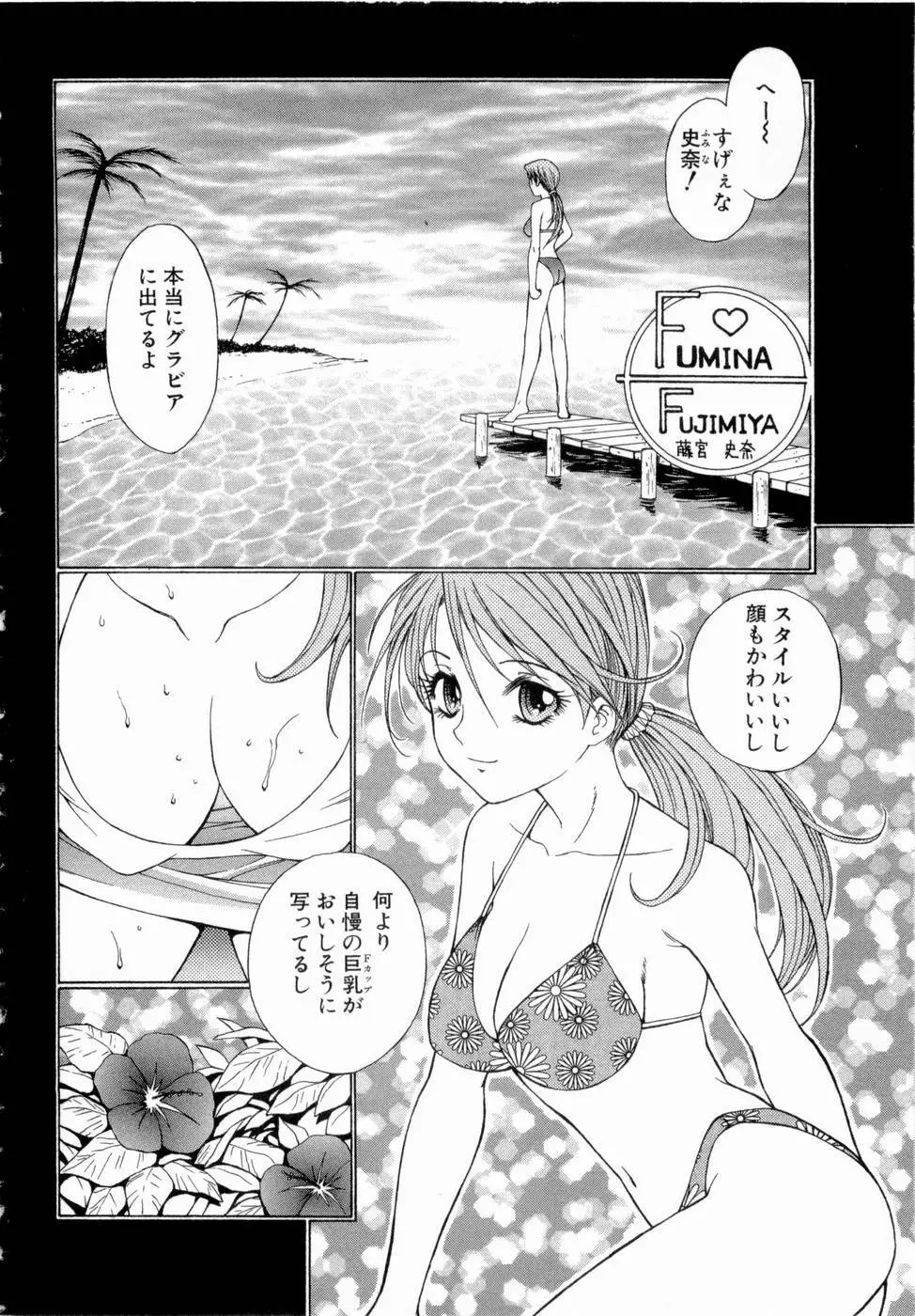 エロチカハーツ Page.113