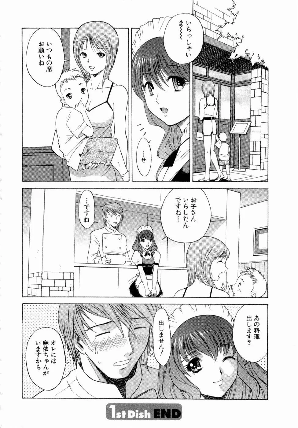 エロチカハーツ Page.147