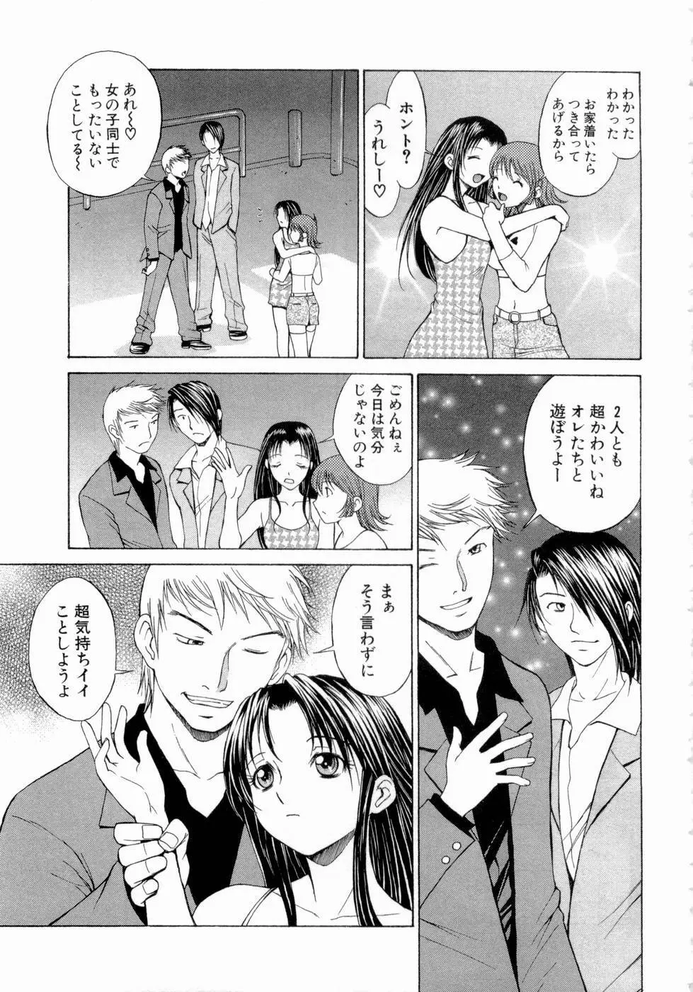 エロチカハーツ Page.170