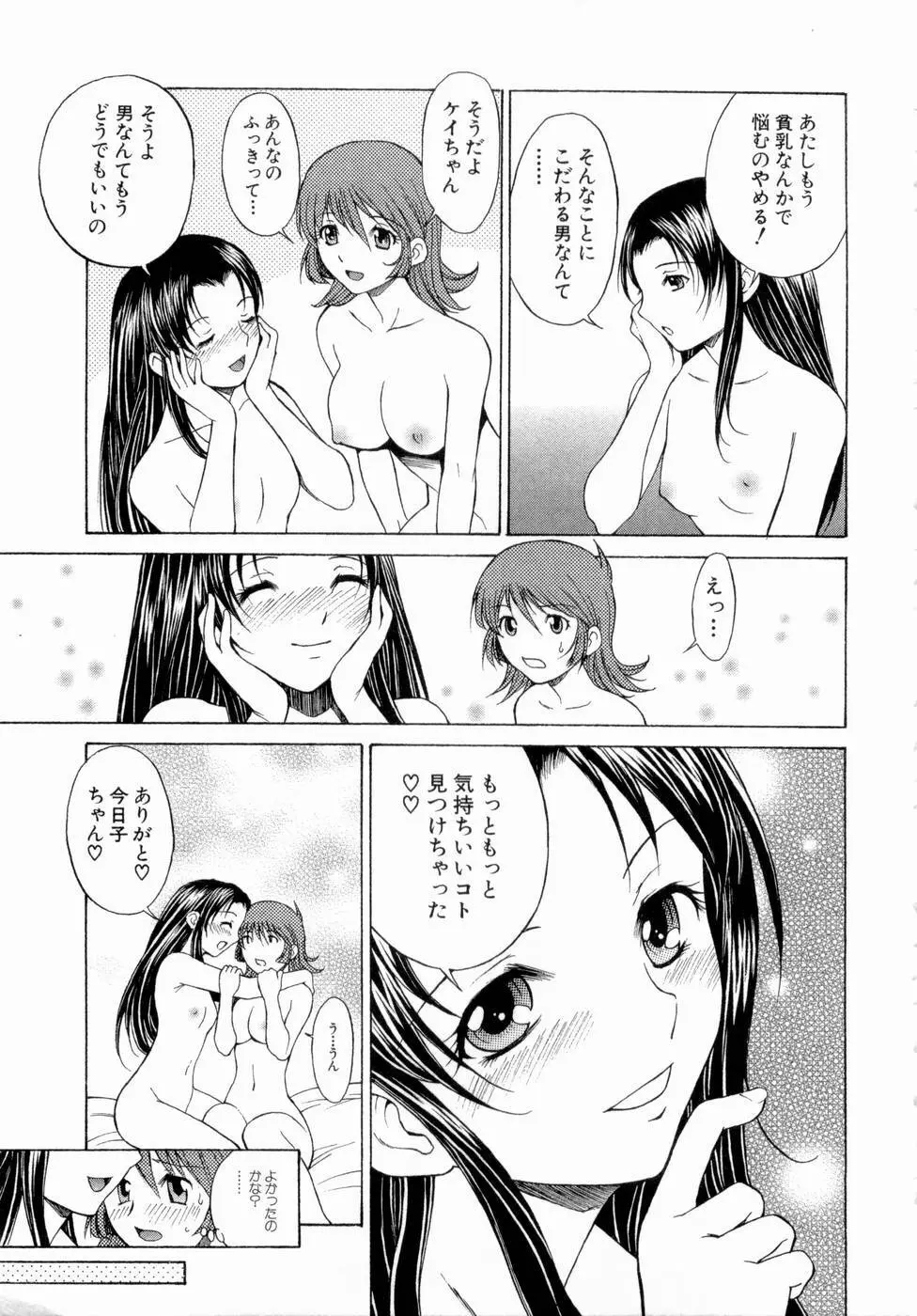 エロチカハーツ Page.182