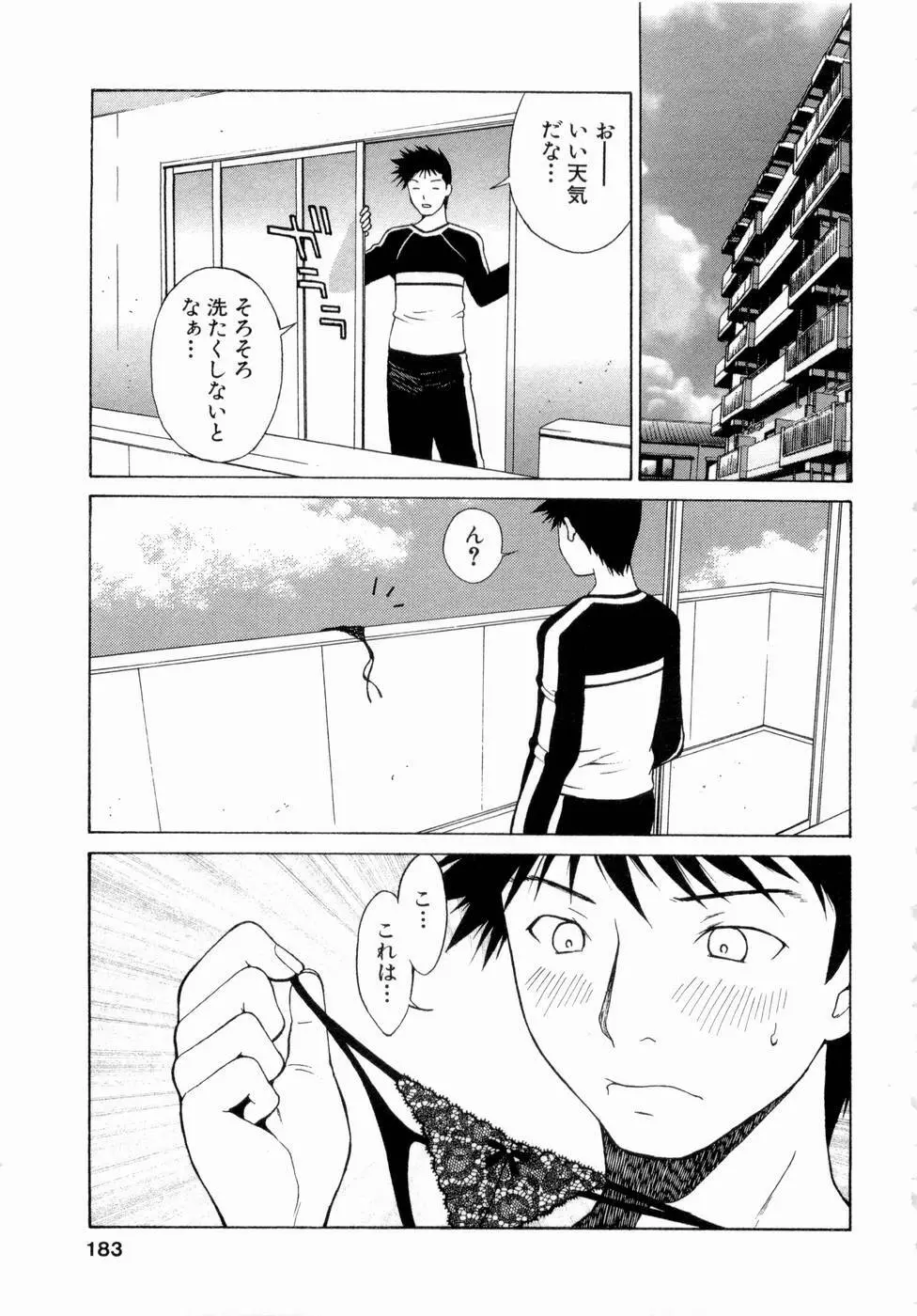 エロチカハーツ Page.184