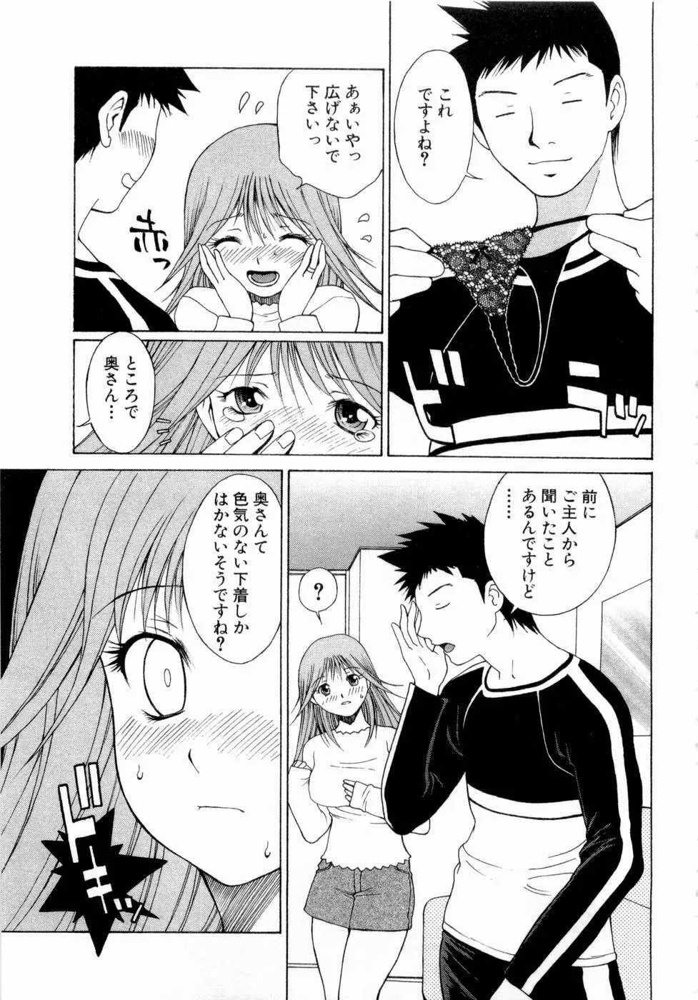 エロチカハーツ Page.188