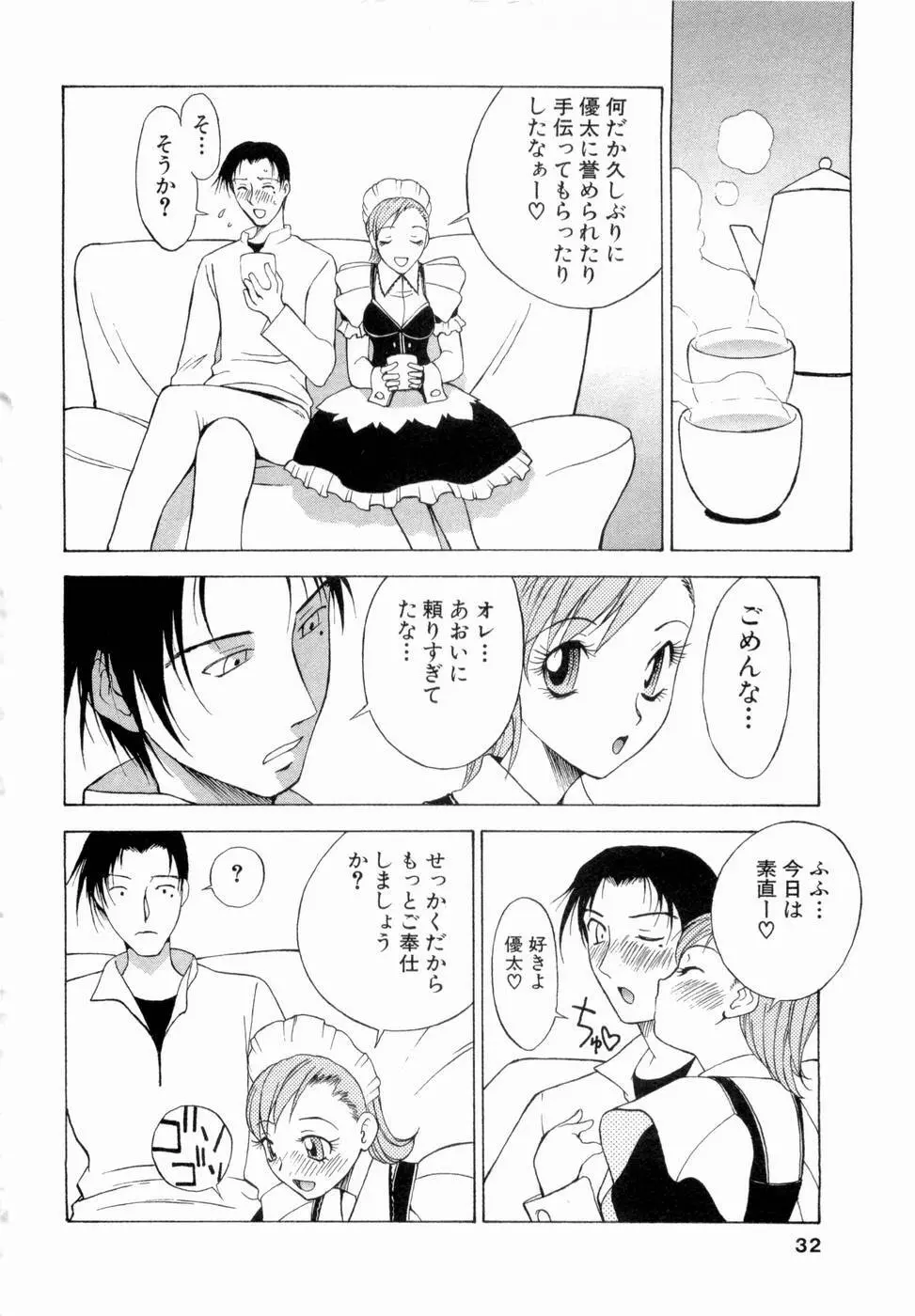 エロチカハーツ Page.33