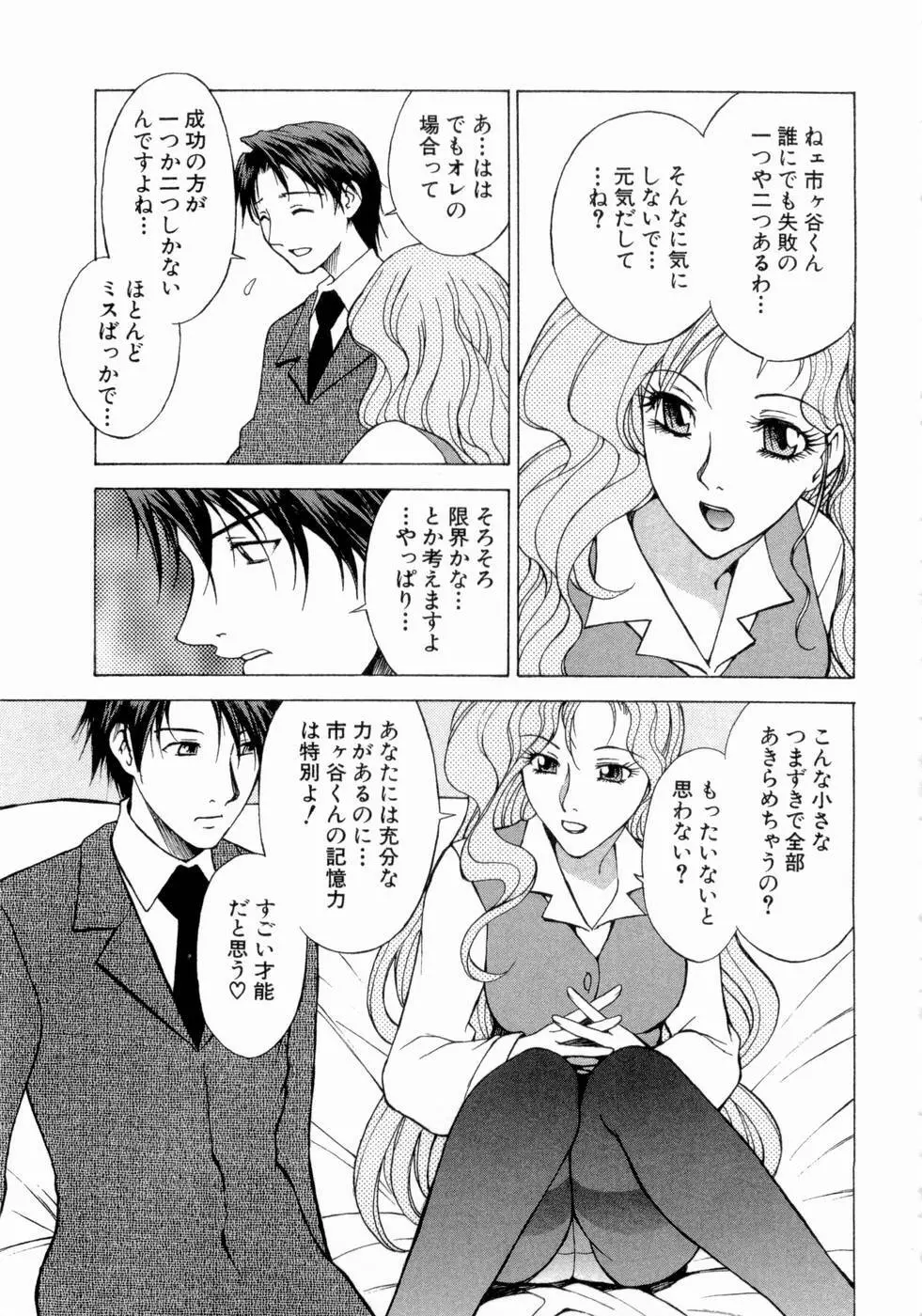 エロチカハーツ Page.48