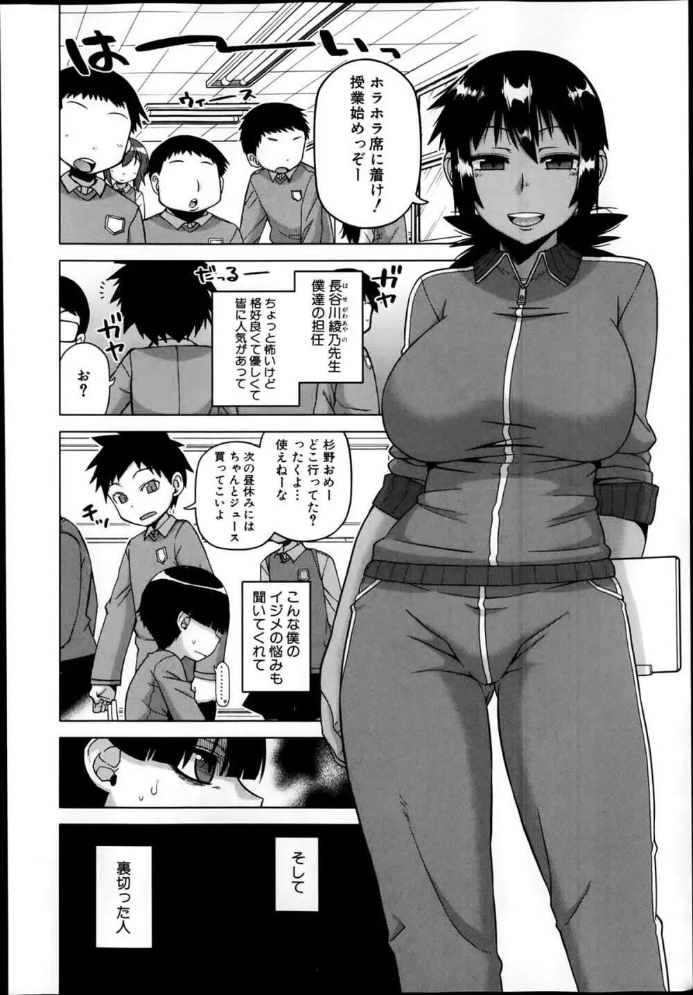 王様アプリ 第1-4章 Page.34