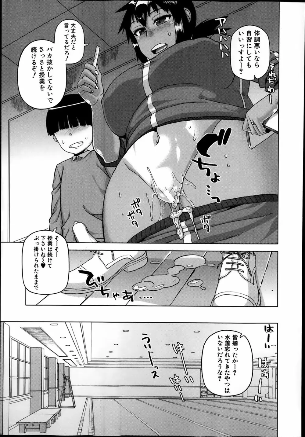 王様アプリ 第1-4章 Page.41