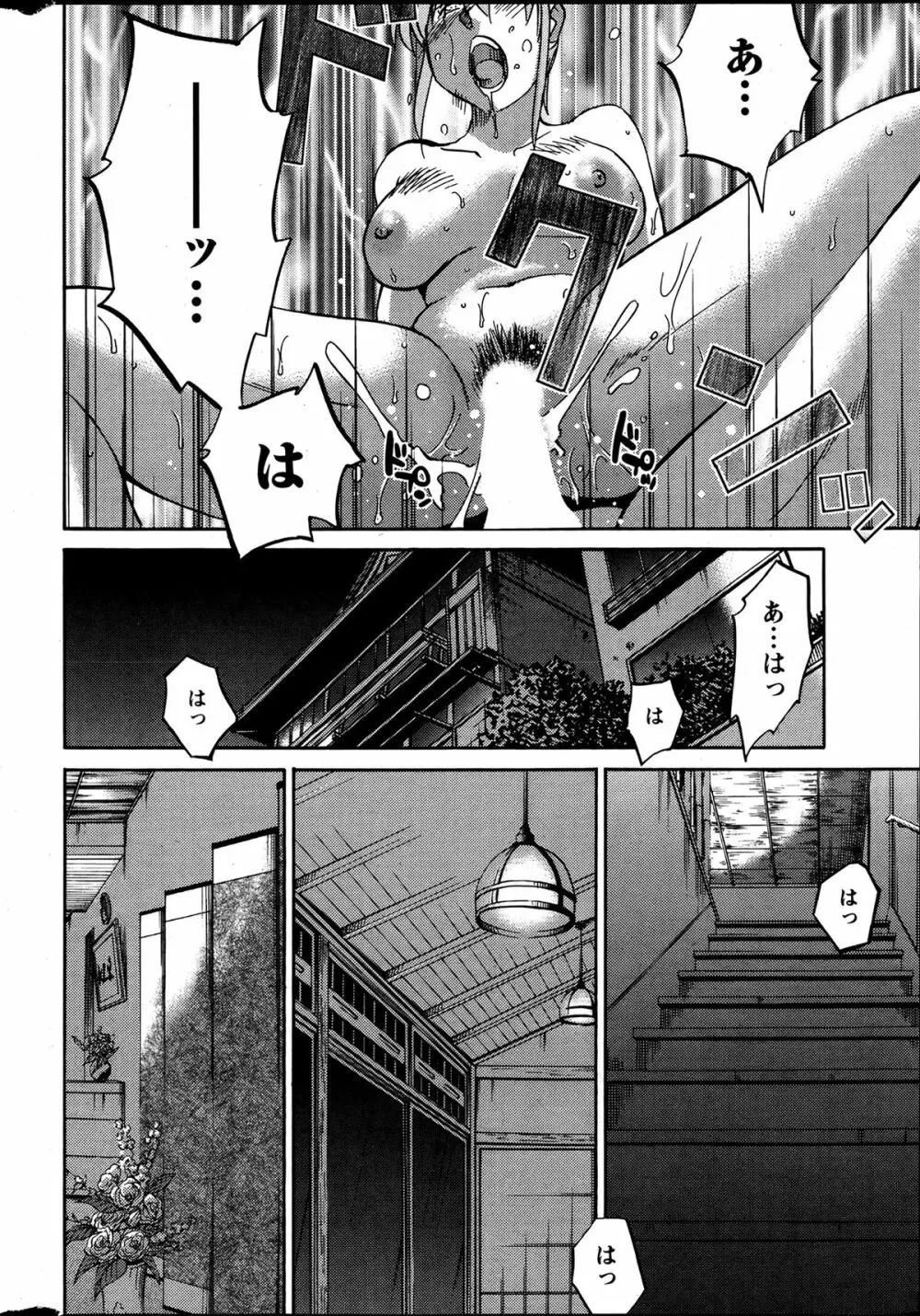 [Tsuya Tsuya] Hirugao Ch.01-02+04+14-28 Page.105