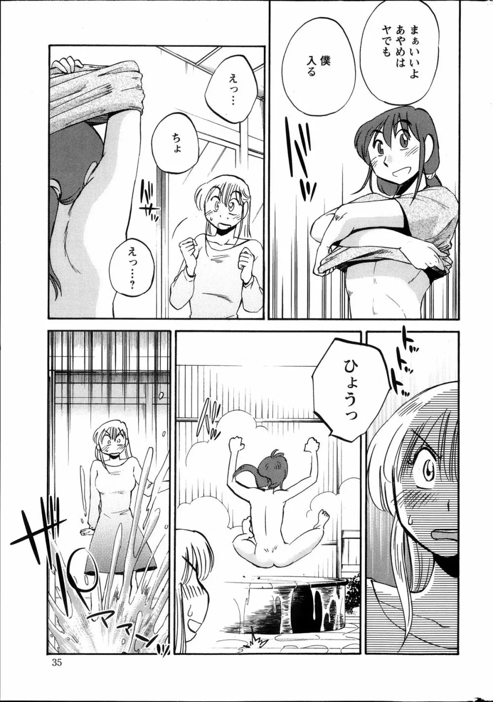 [Tsuya Tsuya] Hirugao Ch.01-02+04+14-28 Page.192