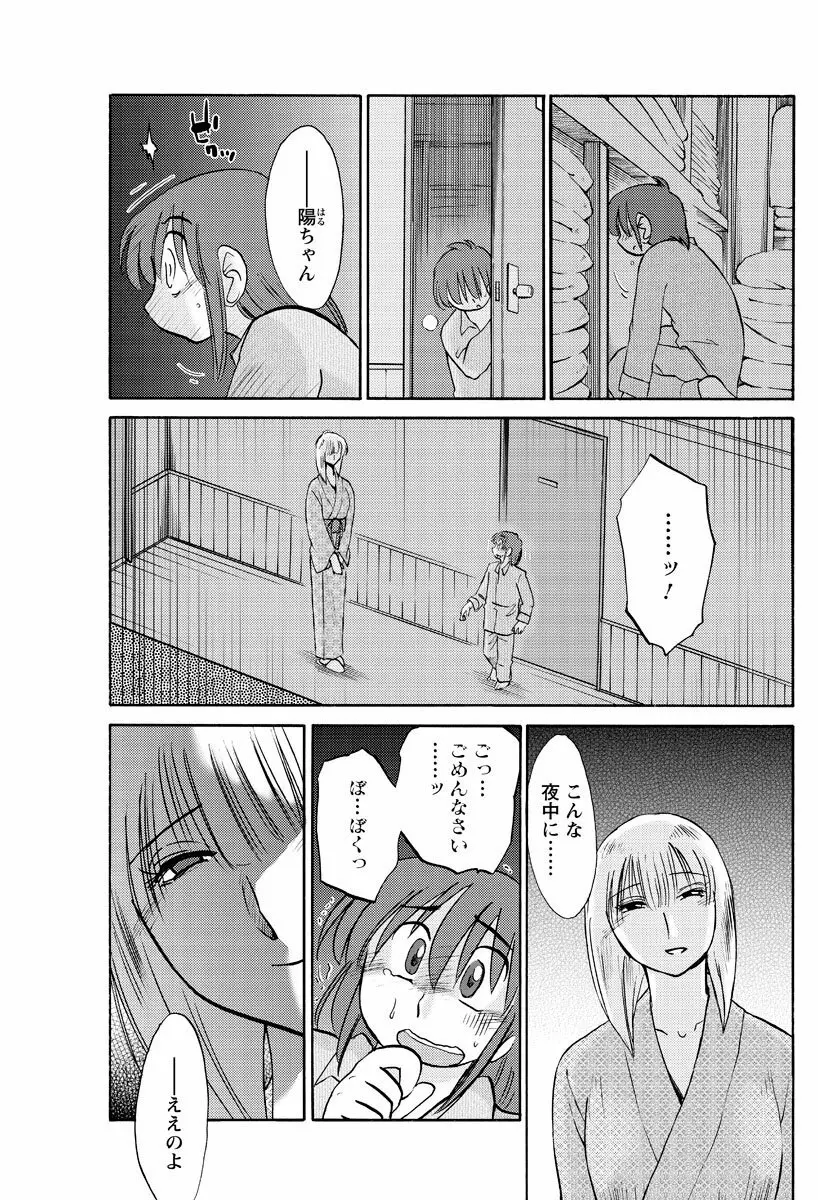 [Tsuya Tsuya] Hirugao Ch.01-02+04+14-28 Page.20