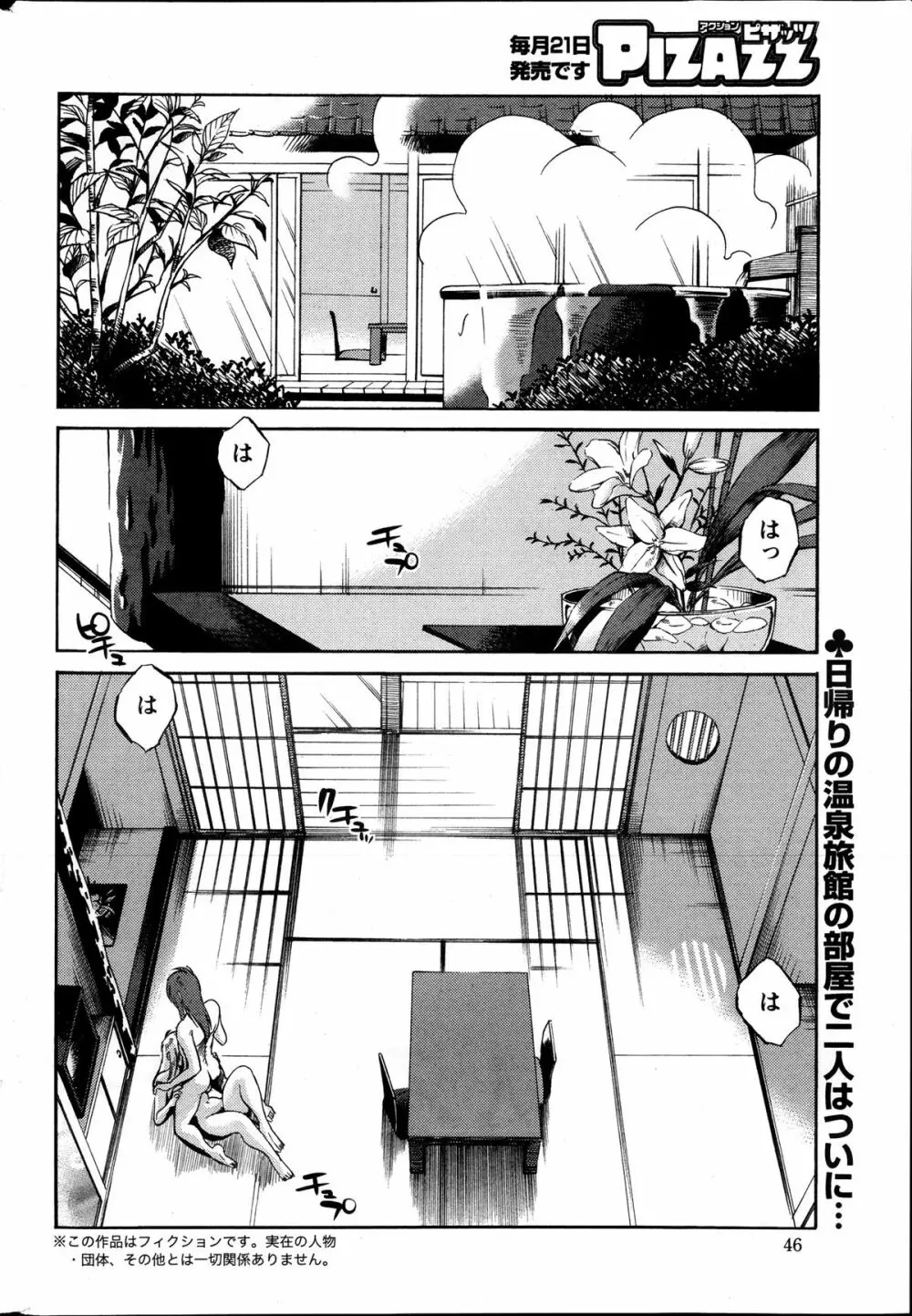 [Tsuya Tsuya] Hirugao Ch.01-02+04+14-28 Page.203