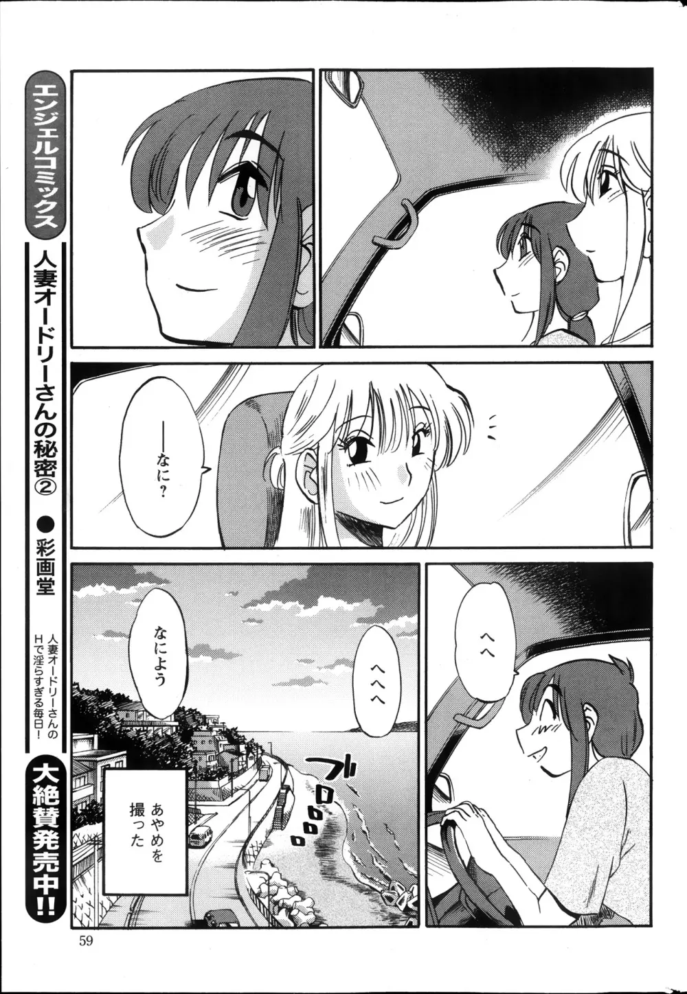 [Tsuya Tsuya] Hirugao Ch.01-02+04+14-28 Page.216