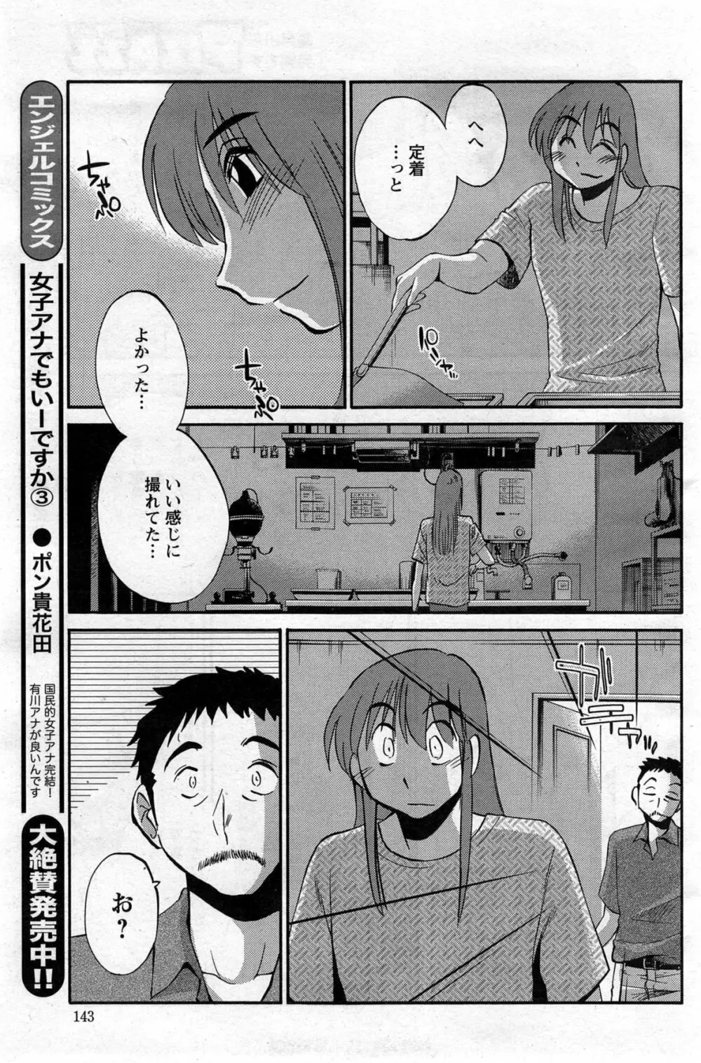 [Tsuya Tsuya] Hirugao Ch.01-02+04+14-28 Page.239