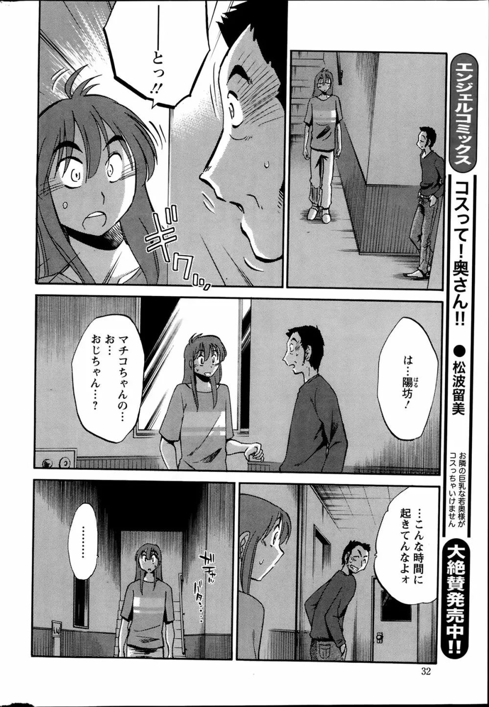 [Tsuya Tsuya] Hirugao Ch.01-02+04+14-28 Page.250