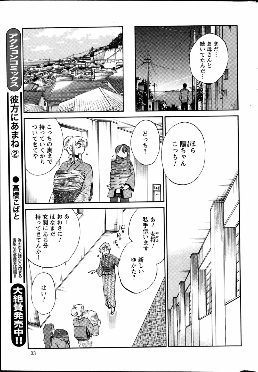 [Tsuya Tsuya] Hirugao Ch.01-02+04+14-28 Page.251