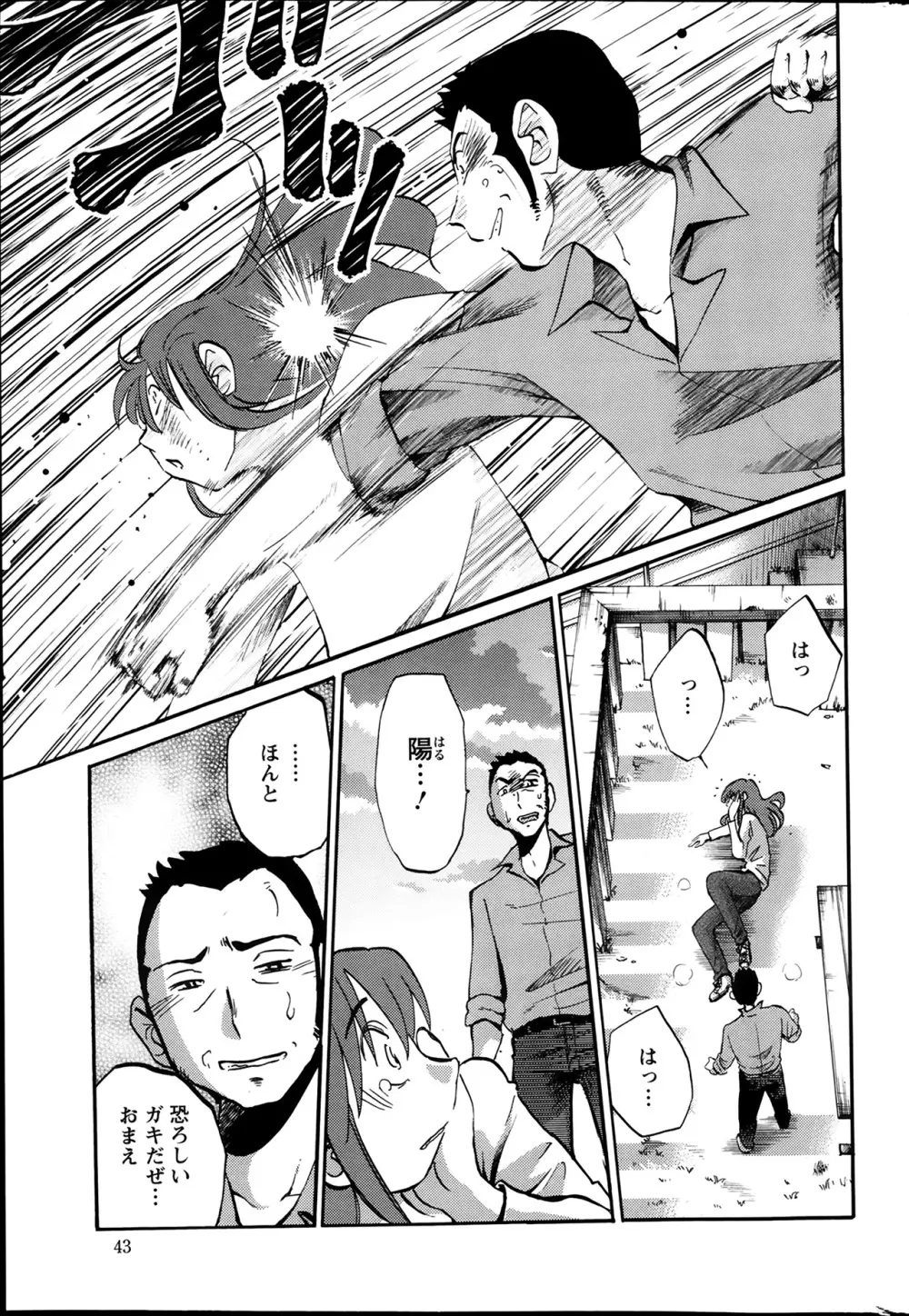 [Tsuya Tsuya] Hirugao Ch.01-02+04+14-28 Page.261