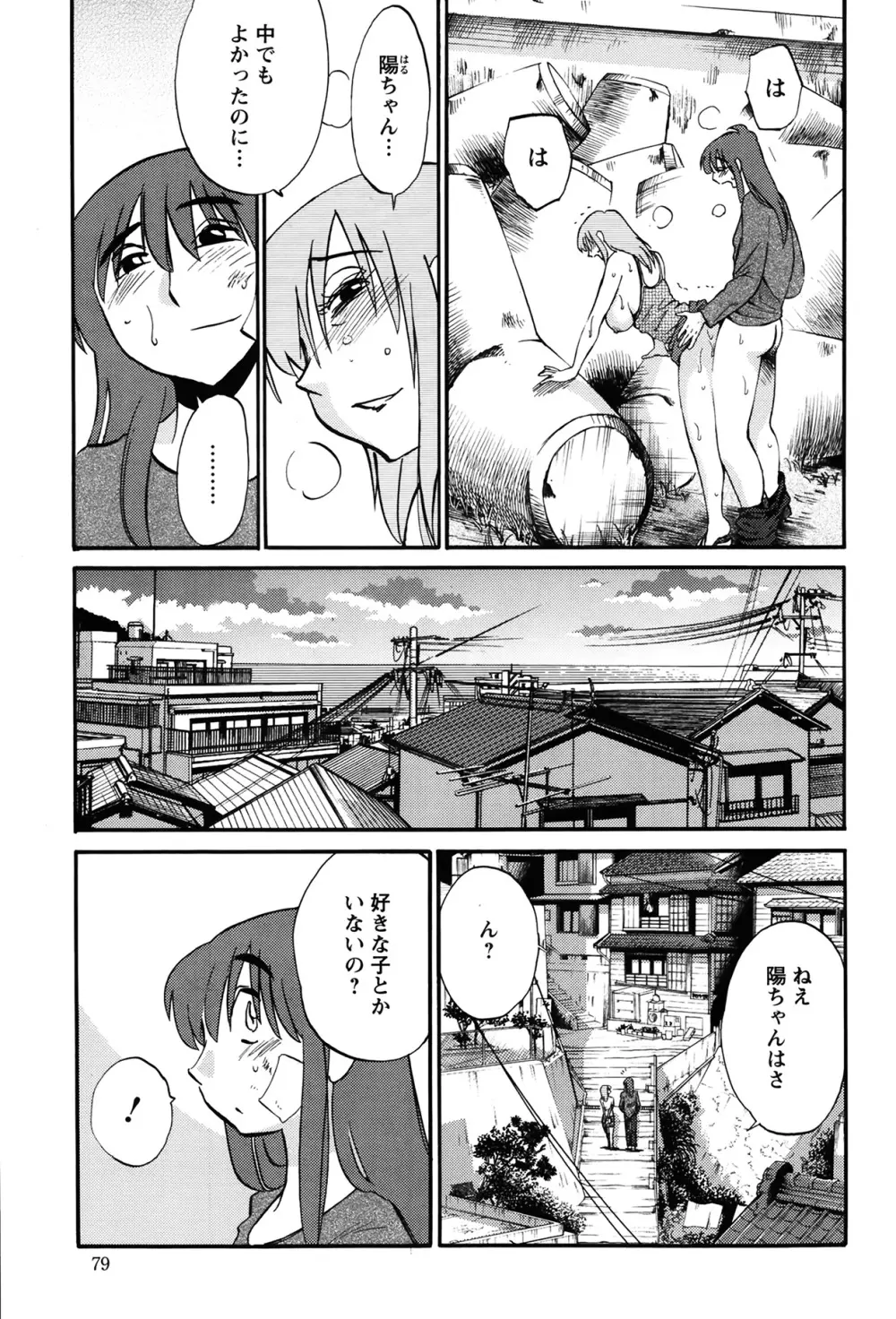 [Tsuya Tsuya] Hirugao Ch.01-02+04+14-28 Page.275