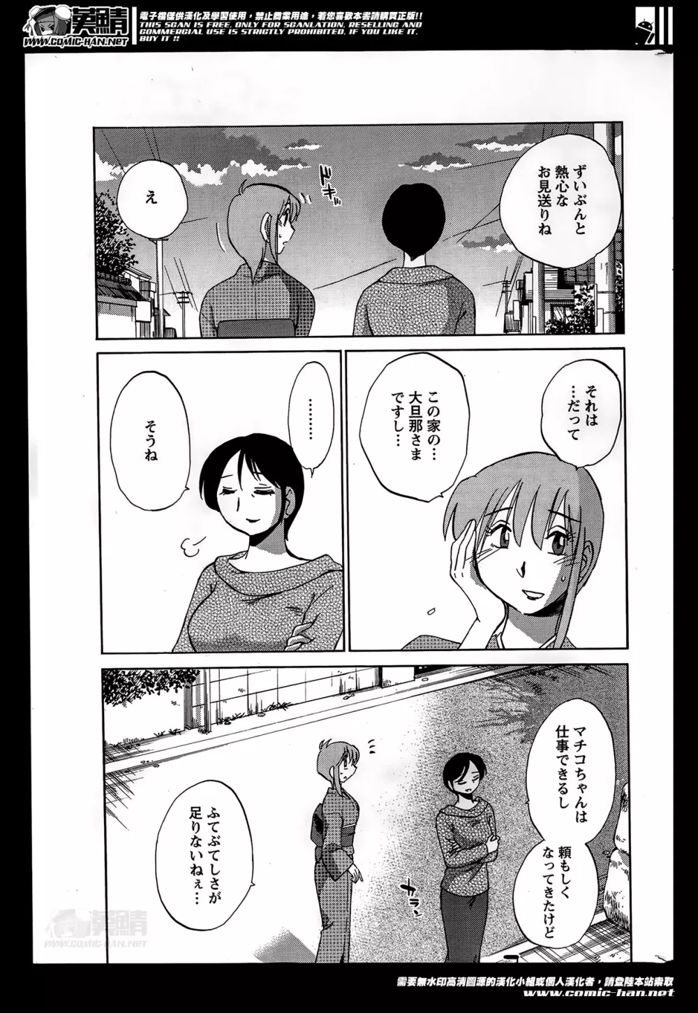 [Tsuya Tsuya] Hirugao Ch.01-02+04+14-28 Page.295