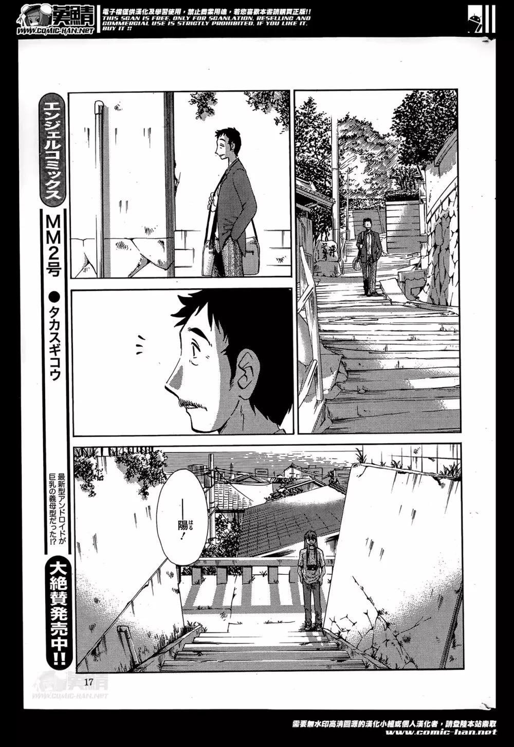 [Tsuya Tsuya] Hirugao Ch.01-02+04+14-28 Page.297