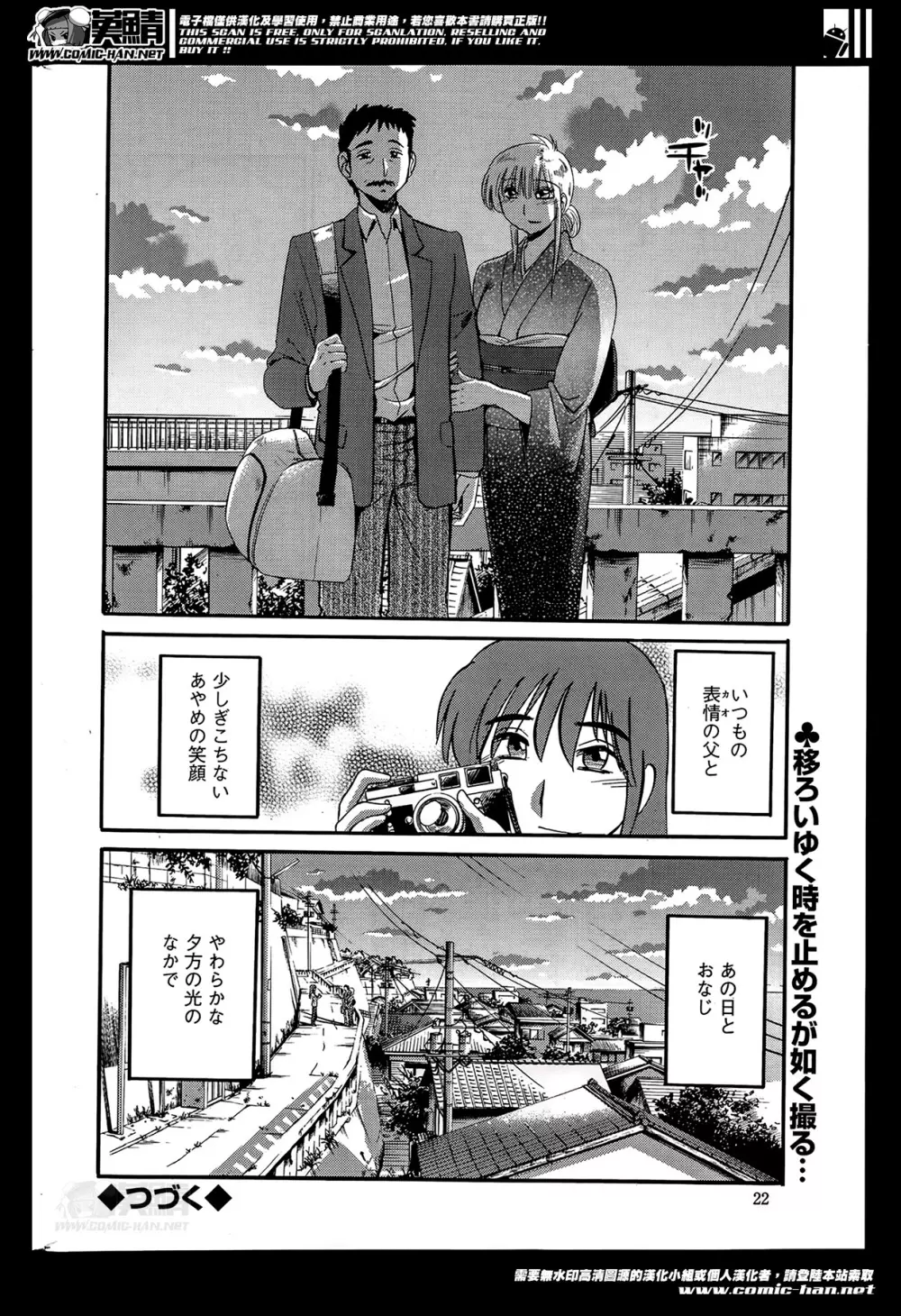 [Tsuya Tsuya] Hirugao Ch.01-02+04+14-28 Page.302