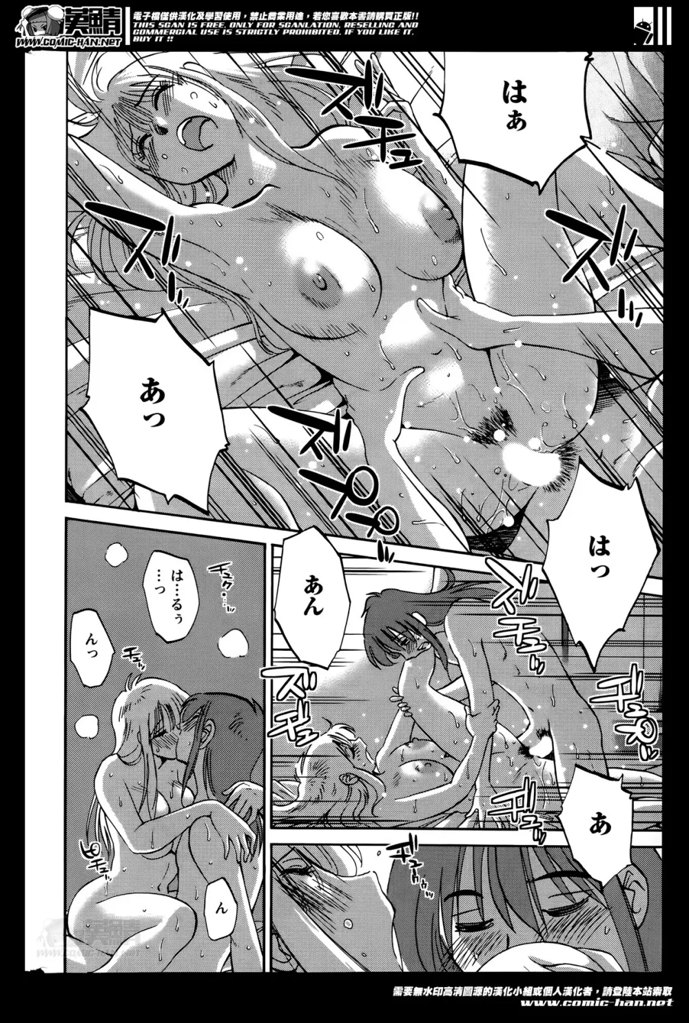 [Tsuya Tsuya] Hirugao Ch.01-02+04+14-28 Page.320