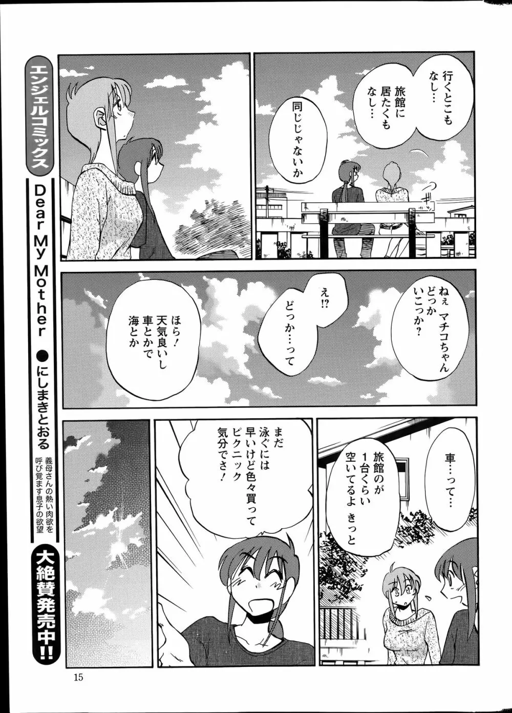 [Tsuya Tsuya] Hirugao Ch.01-02+04+14-28 Page.336