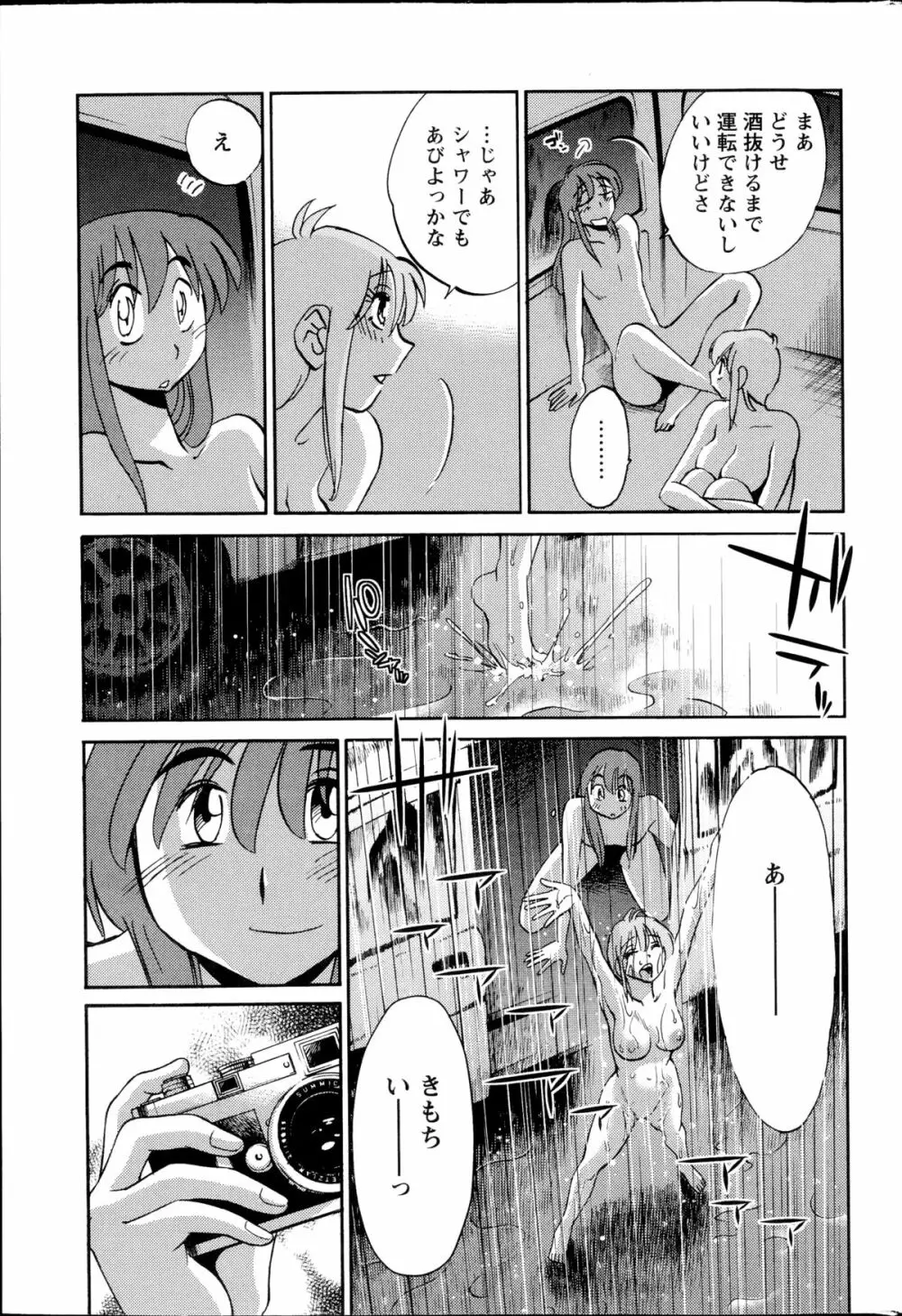 [Tsuya Tsuya] Hirugao Ch.01-02+04+14-28 Page.362