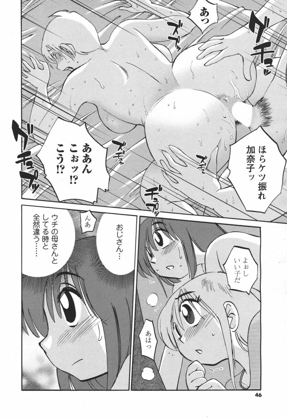 [Tsuya Tsuya] Hirugao Ch.01-02+04+14-28 Page.55