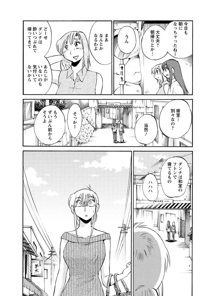 [Tsuya Tsuya] Hirugao Ch.01-02+04+14-28 Page.68