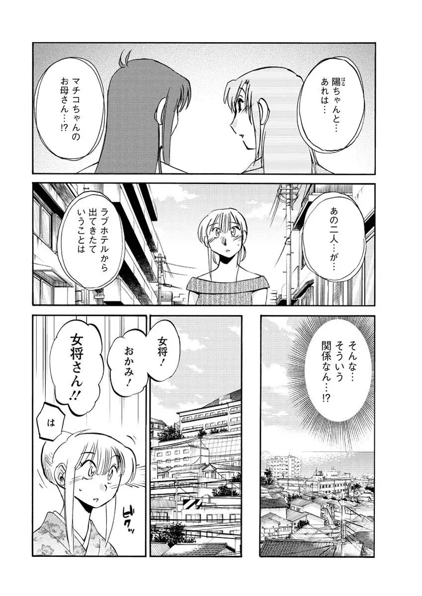 [Tsuya Tsuya] Hirugao Ch.01-02+04+14-28 Page.69