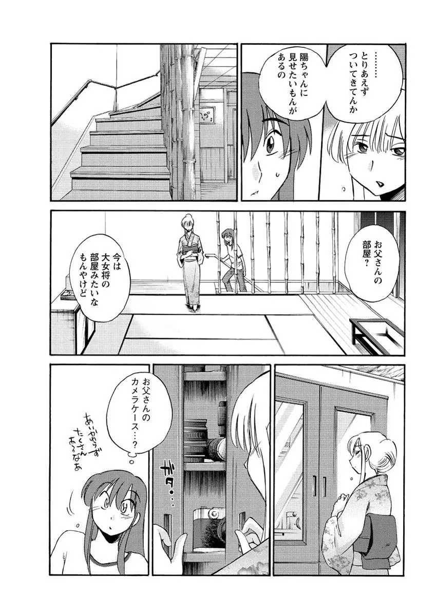 [Tsuya Tsuya] Hirugao Ch.01-02+04+14-28 Page.78