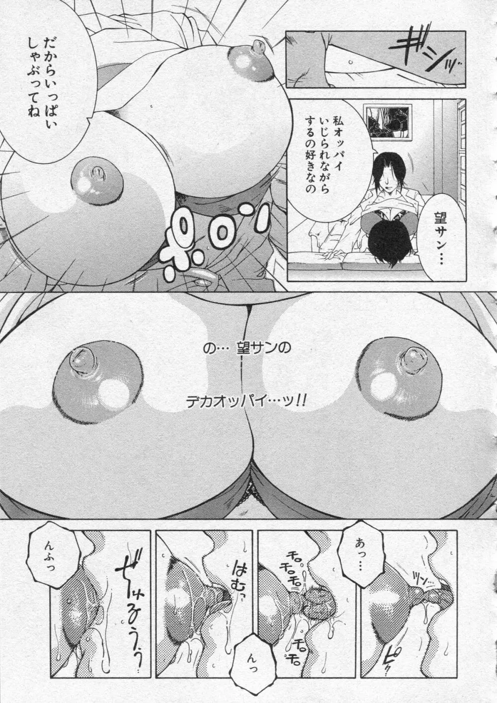 シェアハウスへようこそ Page.23