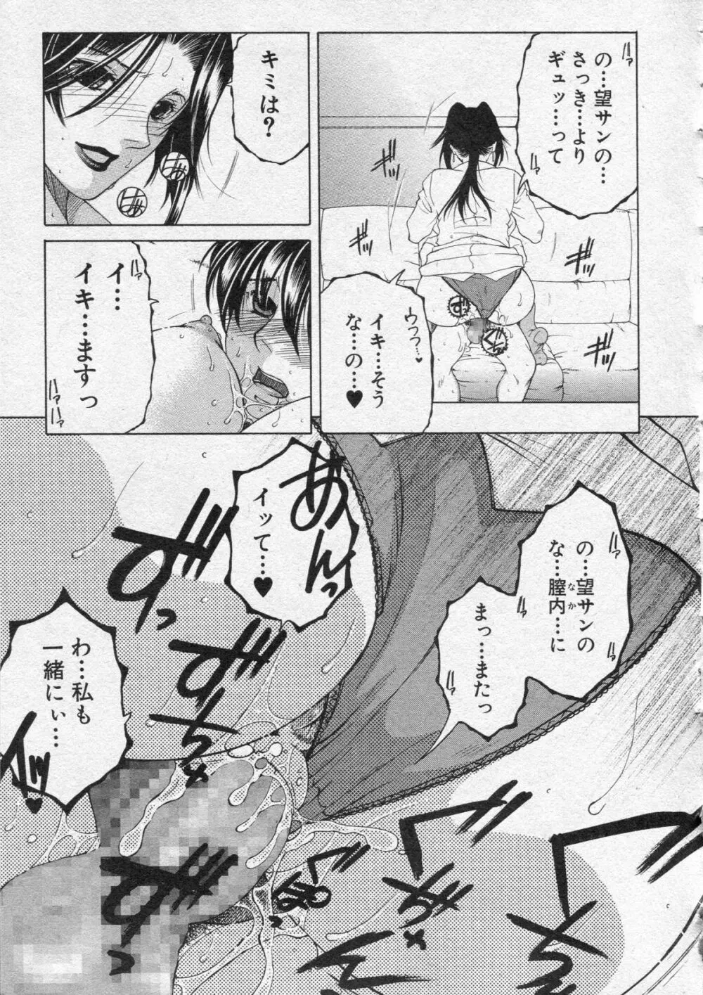 シェアハウスへようこそ Page.27