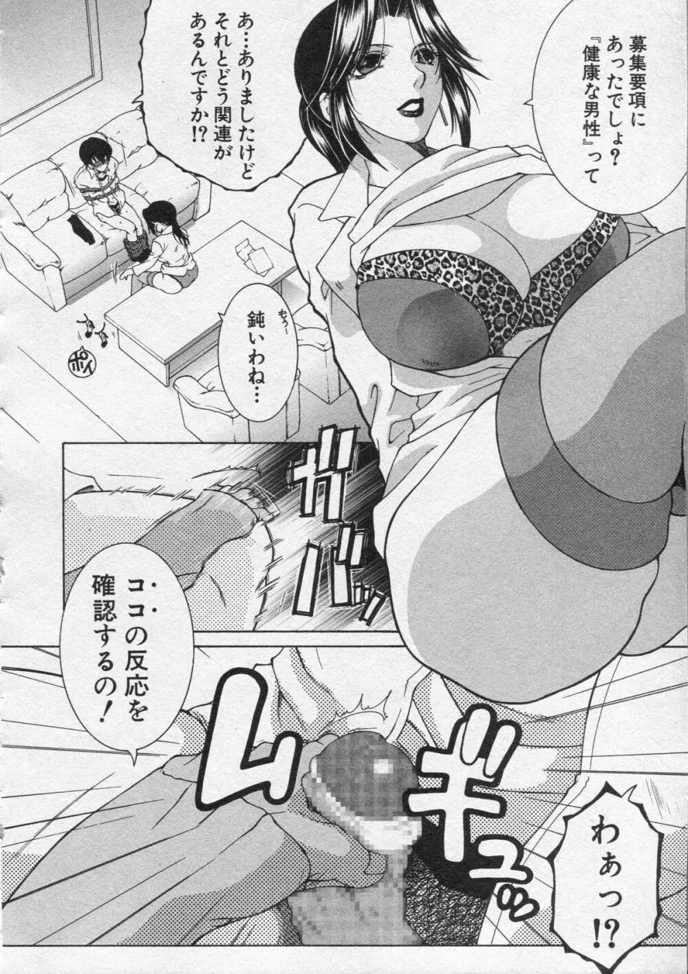 シェアハウスへようこそ Page.8