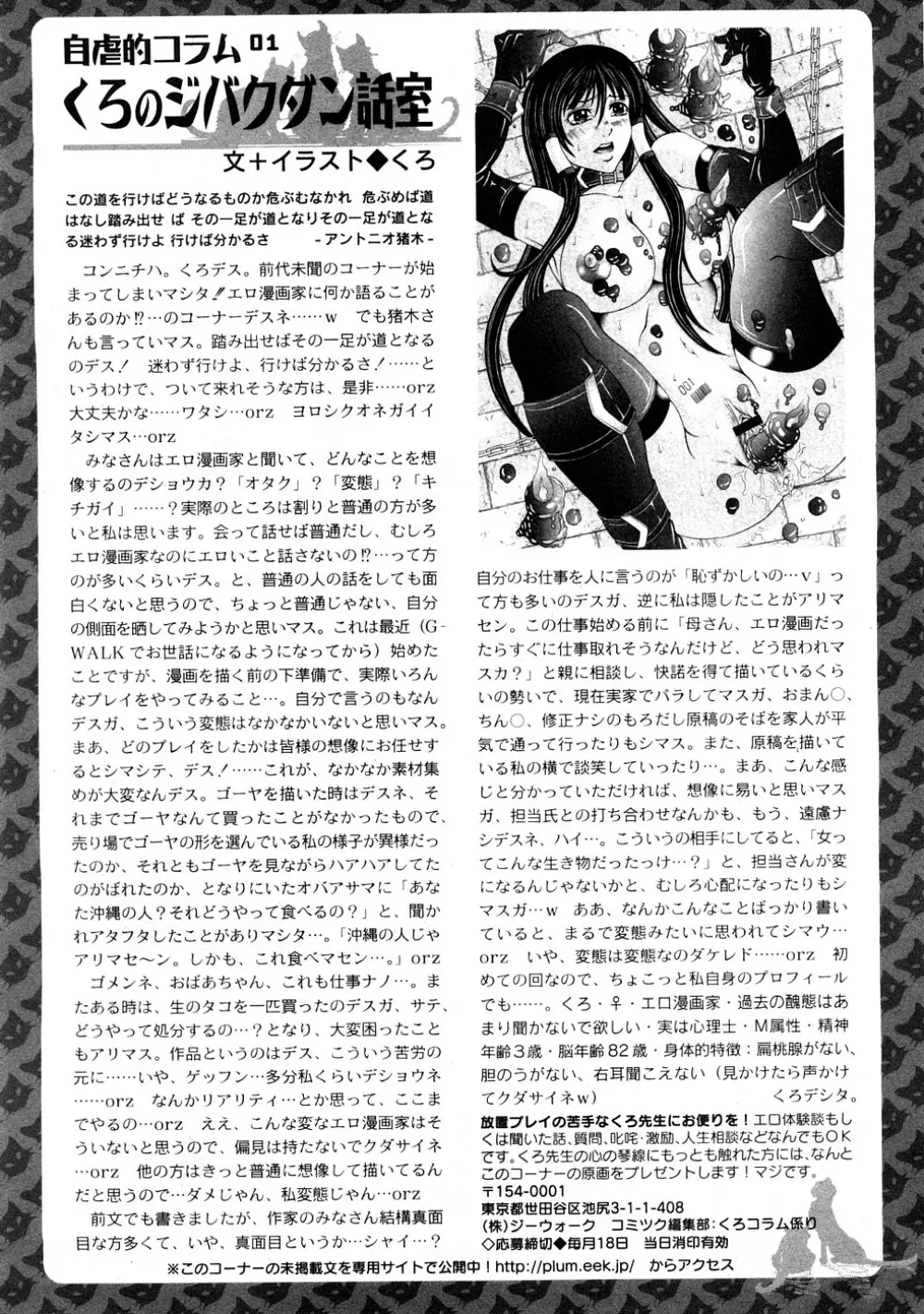 コミックプラム 2009年2月号 Page.213