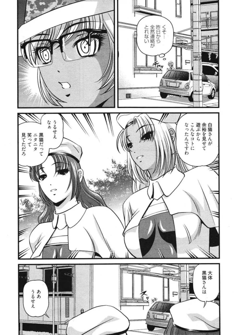 淫獄師 3 Page.114